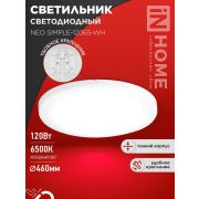 Светильник светодиодный NEO SIMPLE-12065-WH 120Вт 6500К 9600лм 230В 460х70мм бел. IN HOME 4690612061986